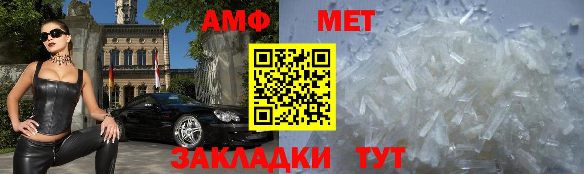Amphetamine Розовый  Вход с VPN  Амфетамин  АМФЕТАМИН  Солнечногорск 