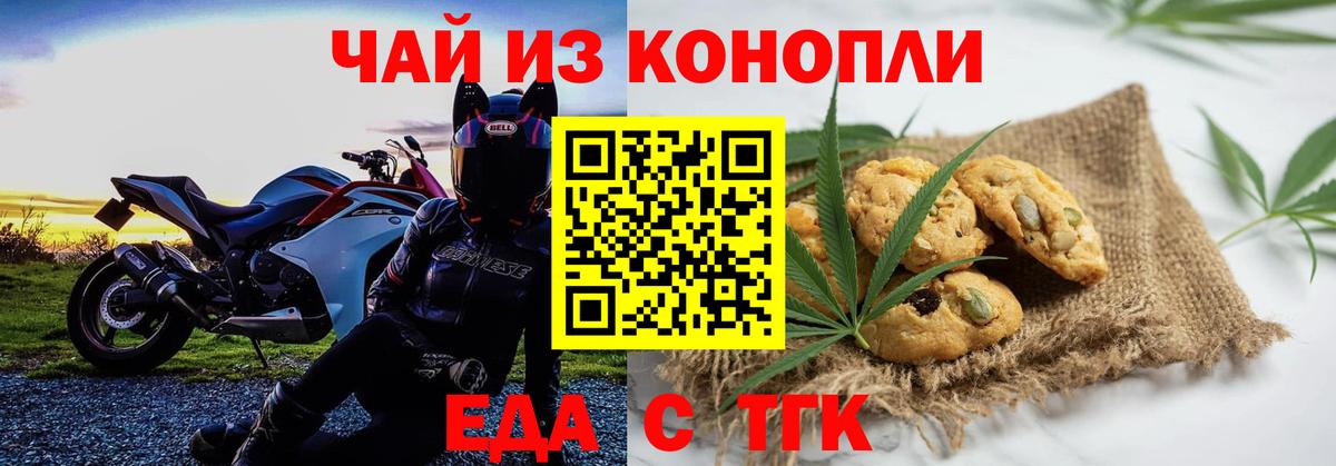 Солнечногорск  Еда ТГК конопля  Вход с VPN 