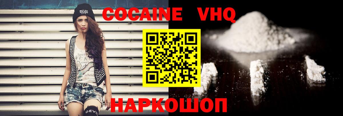COCAIN Fish Scale Солнечногорск
