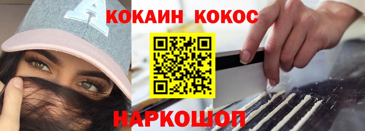Кокаин Columbia  Вход с VPN  Солнечногорск  что такое   КОКАИН Колумбийский 
