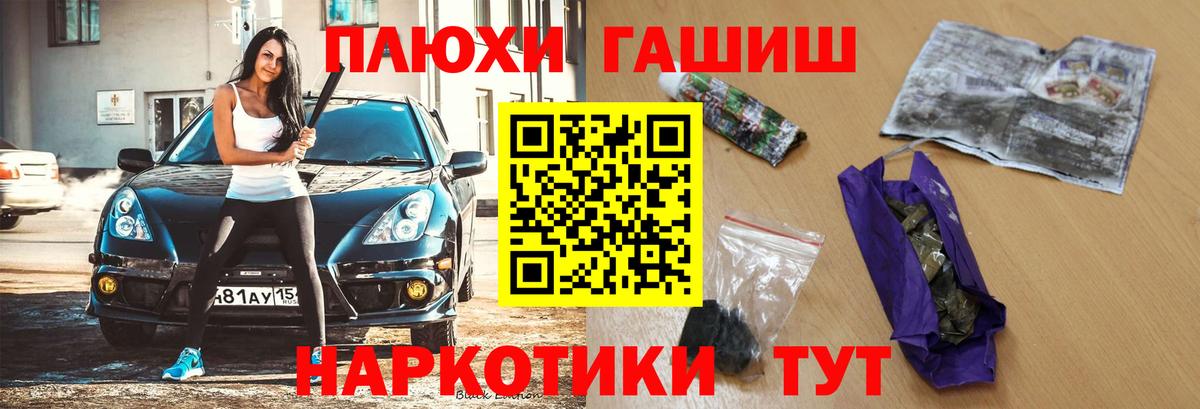 ГАШИШ убойный Солнечногорск
