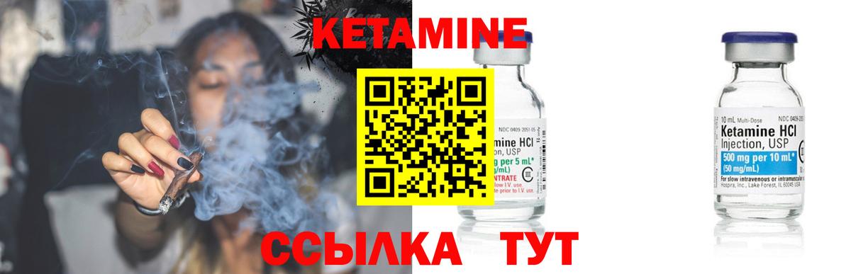 КЕТАМИН ketamine  КЕТАМИН VHQ  Вход с VPN  Солнечногорск 