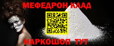прущие крисы Наро-Фоминск