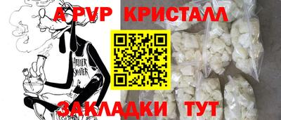 прущие крисы Наро-Фоминск