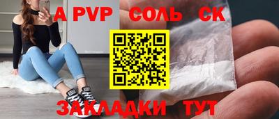 прущие крисы Наро-Фоминск