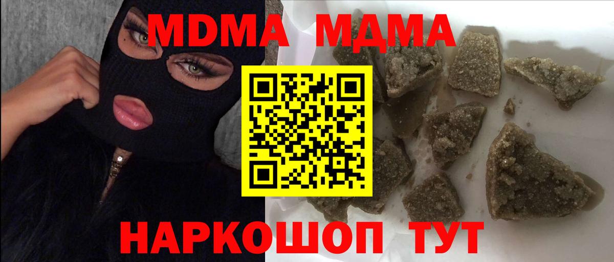 Солнечногорск  МДМА кристаллы  МДМА crystal  Вход с VPN 