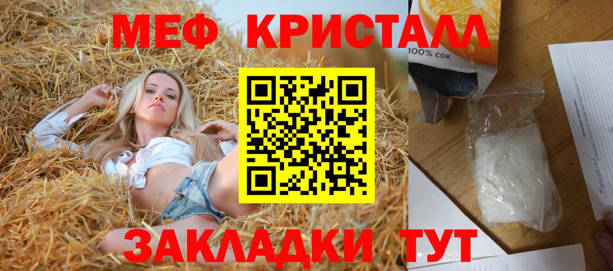 Меф мяу мяу мука Солнечногорск
