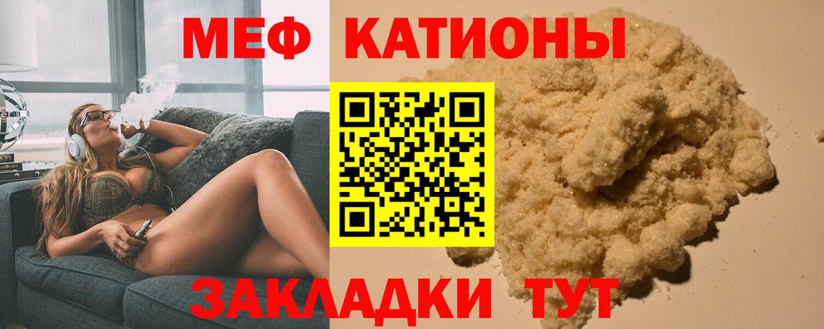 Солнечногорск  МЕФ mephedrone  Мефедрон  Вход с VPN 