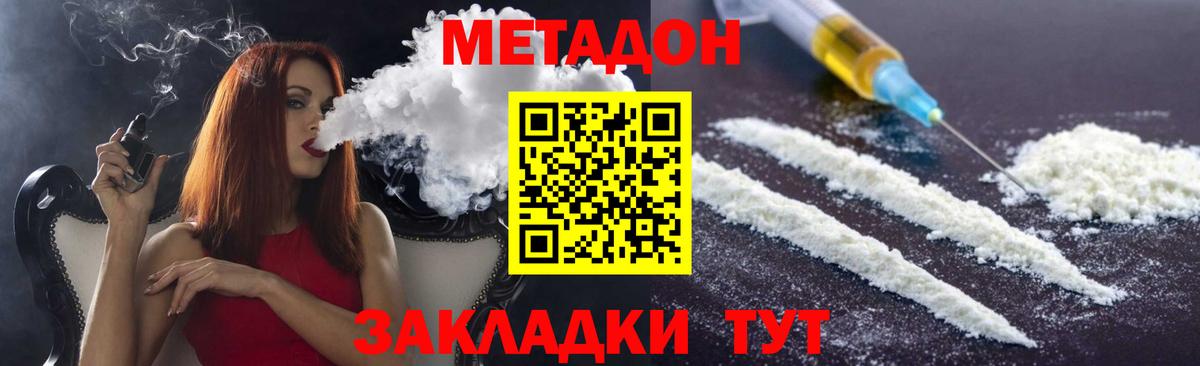МЕТАДОН мёд  блэк спрут онион  Солнечногорск  МЕТАДОН белоснежный  Вход с VPN 