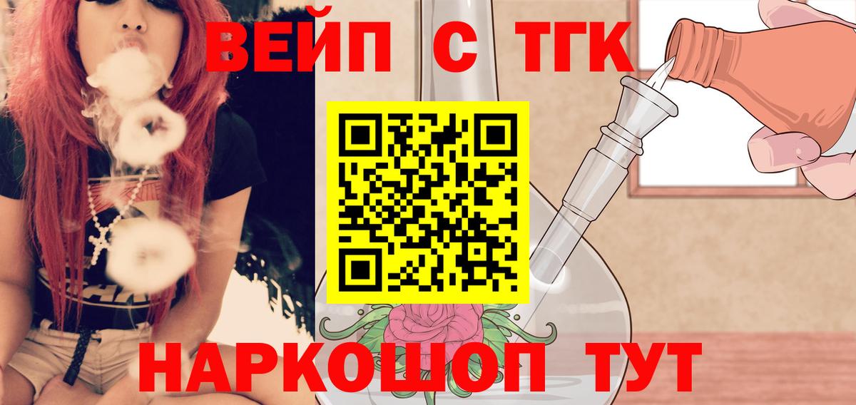 ТГК концентрат  цены наркотик  Солнечногорск  Вход с VPN 